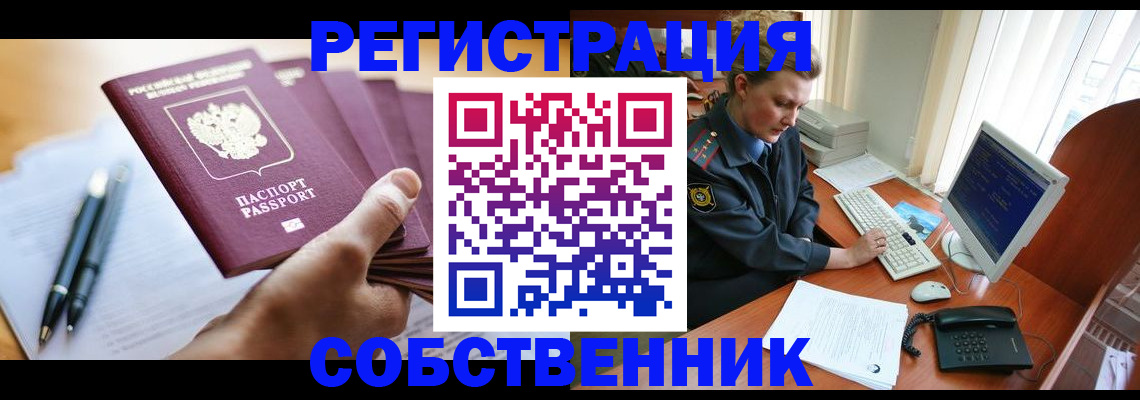 временная регистрация госуслуги в Сельцо