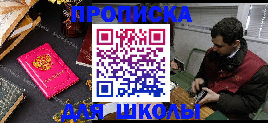 прописка регистрация в Сельцо